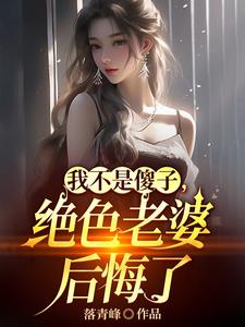 离婚吧真当我是癞蛤蟆短剧完整版