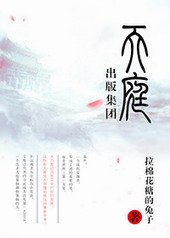 天庭出版集团免费阅读全文