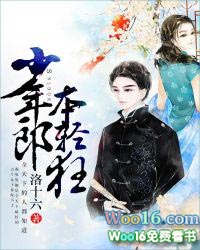 少年郎时代少年团