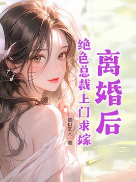 离婚后