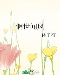 惘字行书