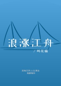 浪里白条什么意思