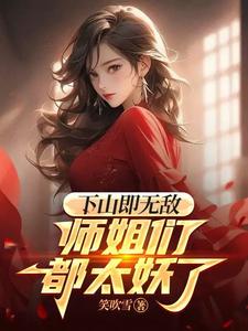 无敌后收徒