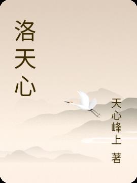 洛天依的歌曲大全